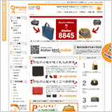 e-mono OnlineShop