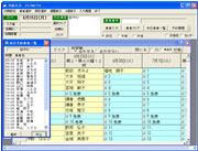 4週表示機能（慢性患者等の場合一括予約が可能）